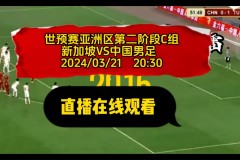 C罗双响炮助葡萄牙5-0大胜，世预赛首战闪耀夺冠